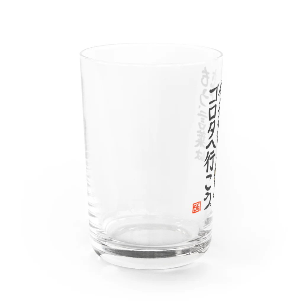 snaggedgorillaのガシラのお言葉 Water Glass :left