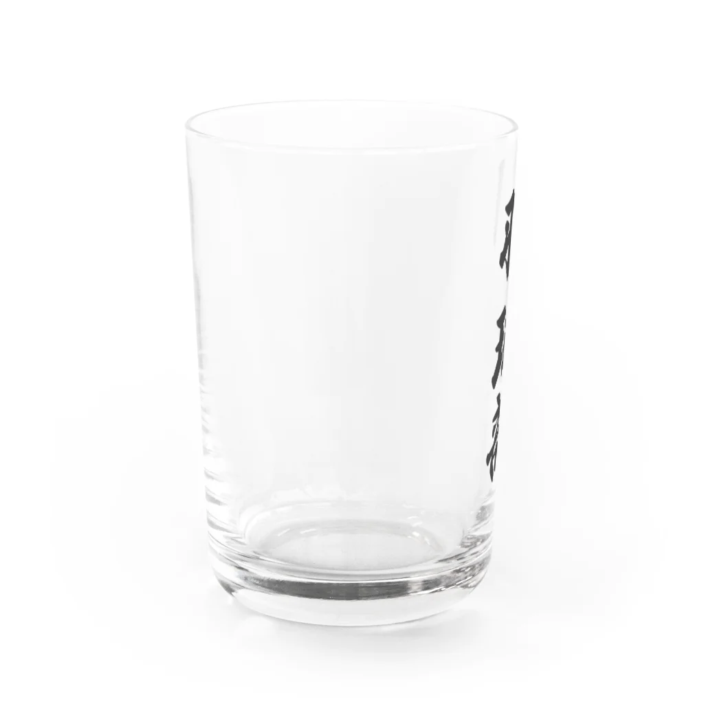 着る文字屋の羽球部（バドミントン部） Water Glass :left