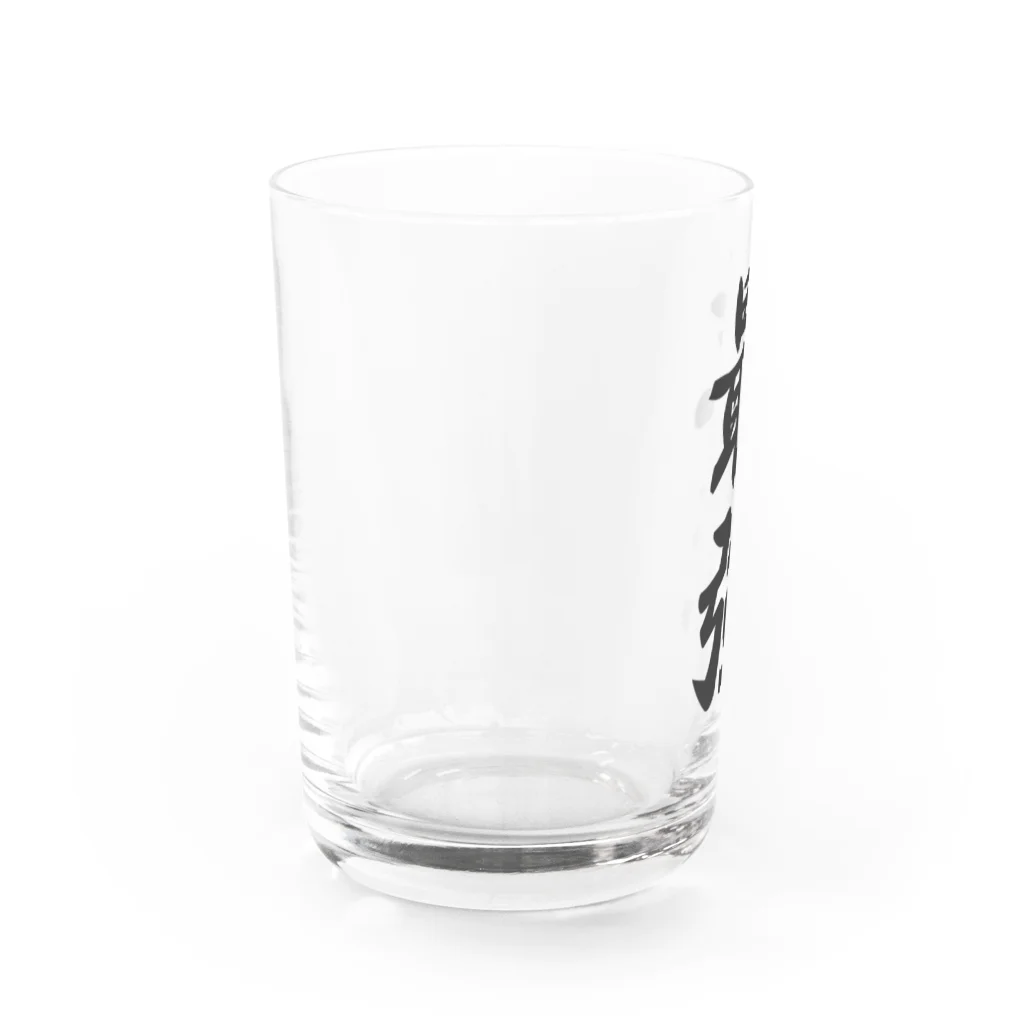 着る文字屋の最強 Water Glass :left