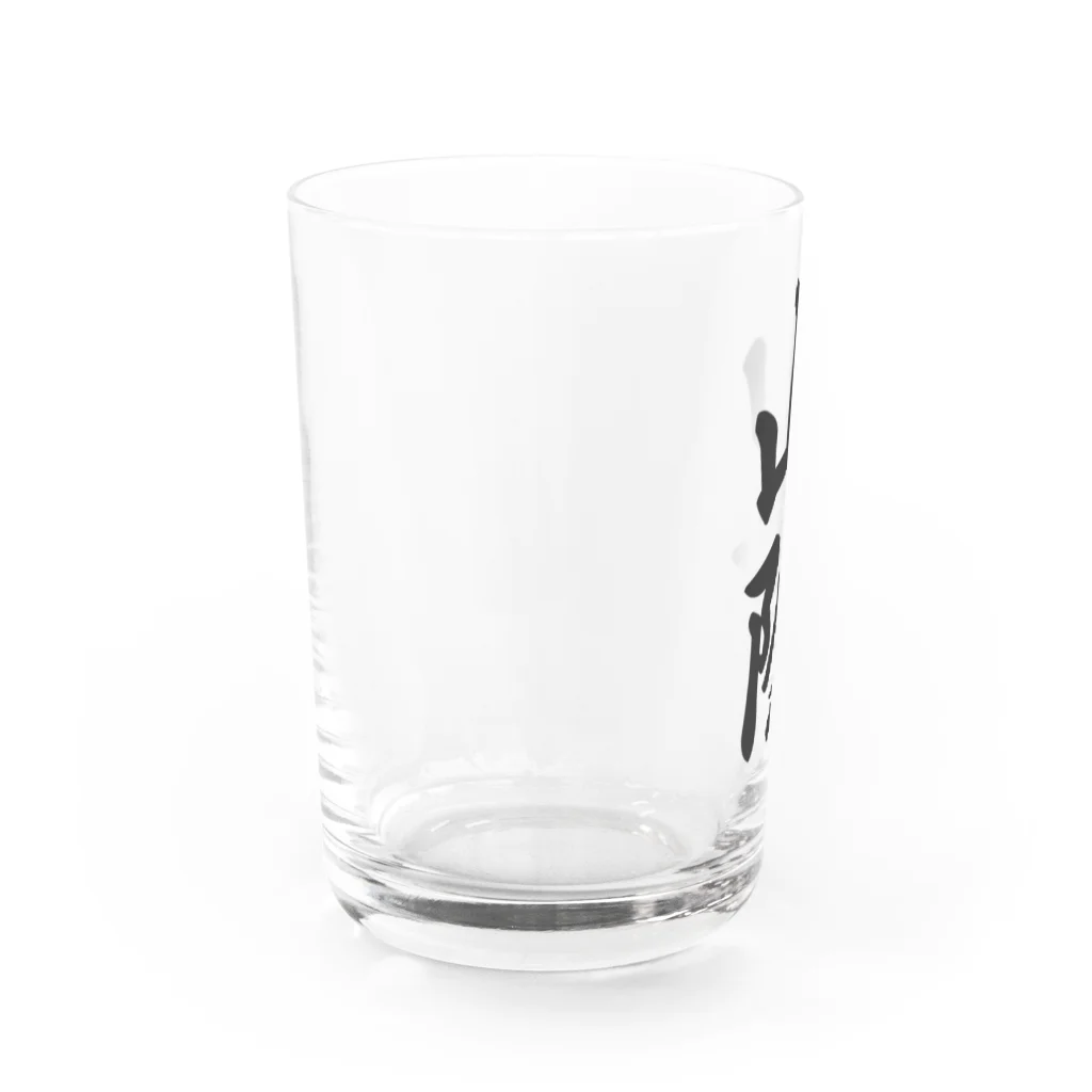 着る文字屋の山陰 （地名） Water Glass :left