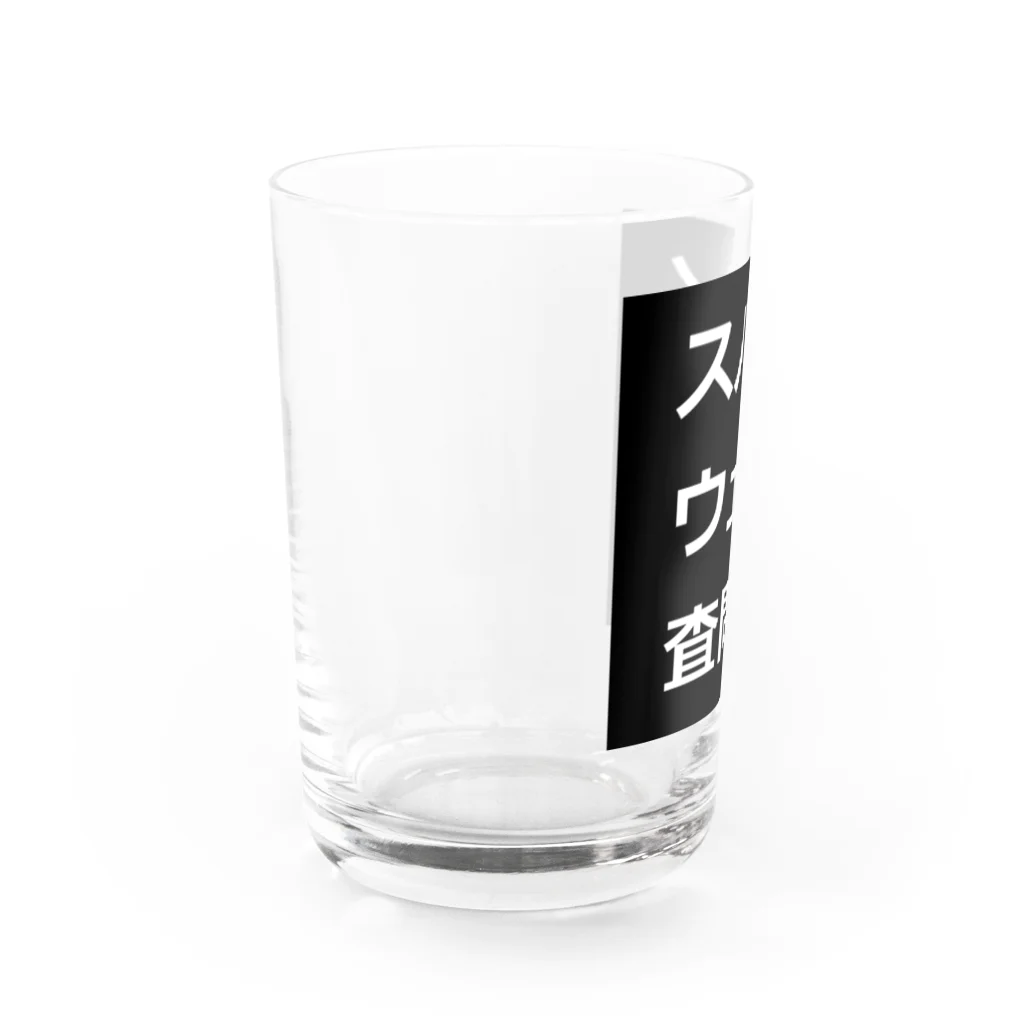 BLUE MINDのスパイウェア査問中　カップ類 Water Glass :left