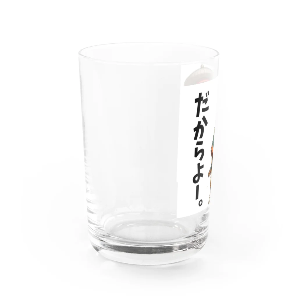 RYUKYUアニマルズ【沖縄】のRYUKYUわんちゃむん【だからよー。】 Water Glass :left