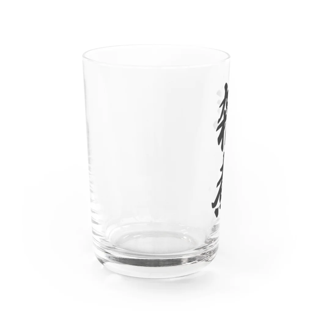 着る文字屋の雑煮 Water Glass :left