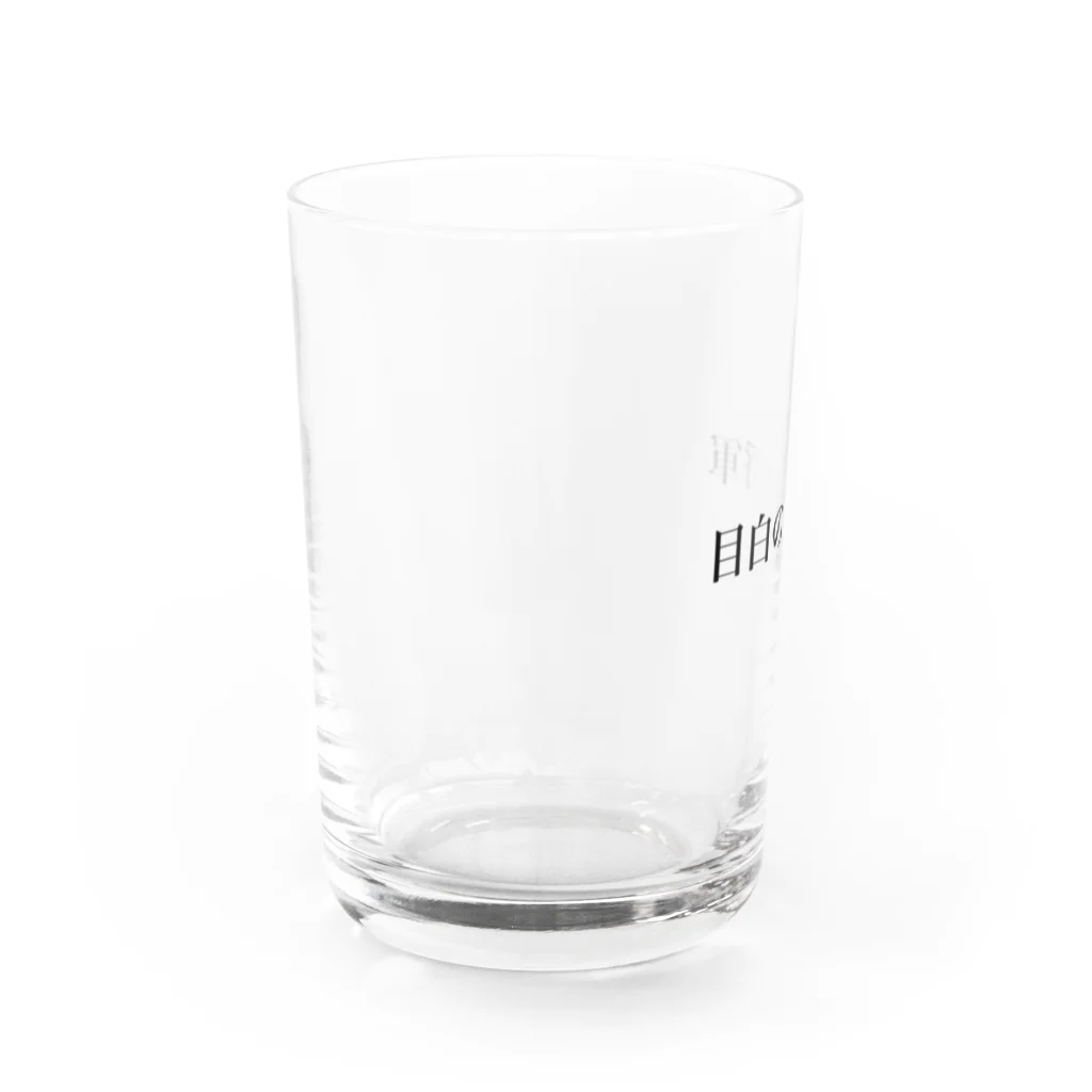 歴史グッツショップの目白の闇将軍 Water Glass :left
