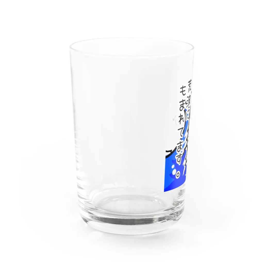 Simizimi_sizimiのしみじみしじみの荒波にもまれてます。 Water Glass :left