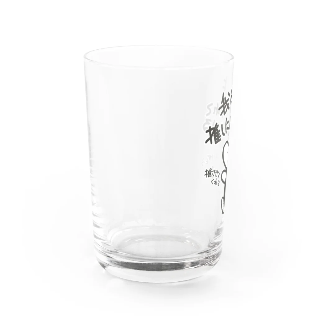 ミナミコアリクイ【のの】の推しに恵まれている【ミナミコアリクイ】 Water Glass :left