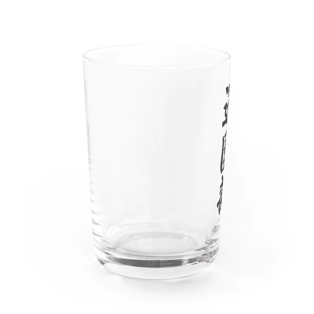 着る文字屋の造園部 Water Glass :left