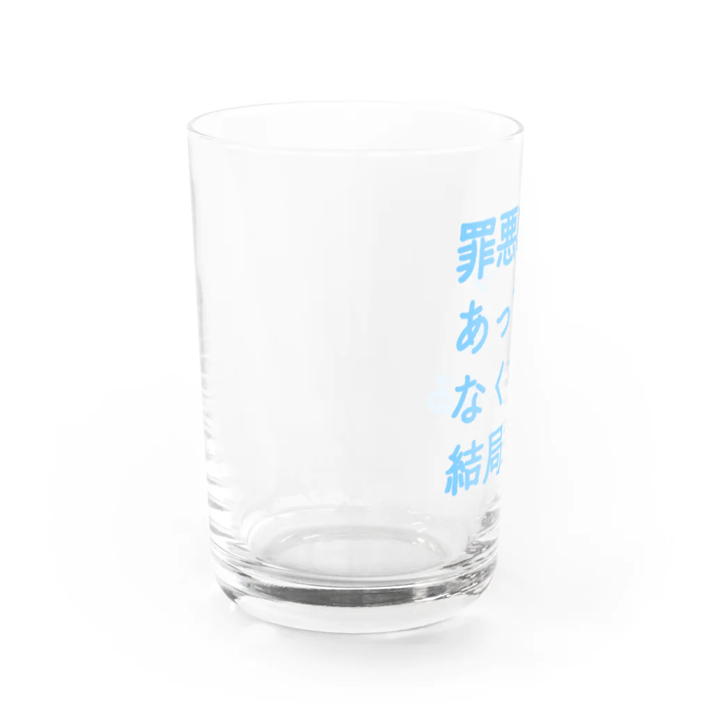 もちもちぼっくすの罪悪感あってもなくても結局食べる(まま) Water Glass :left