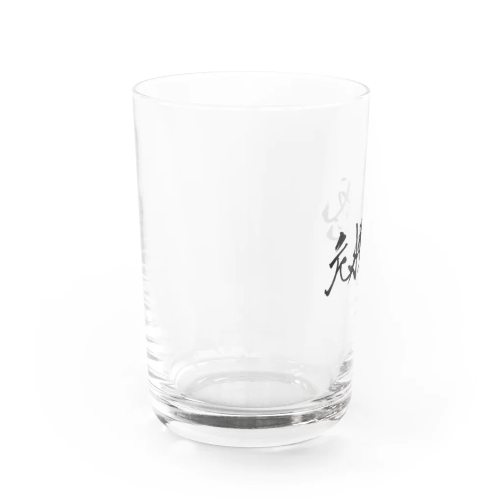 ZEN筆の書道アート「危機感」 Water Glass :left