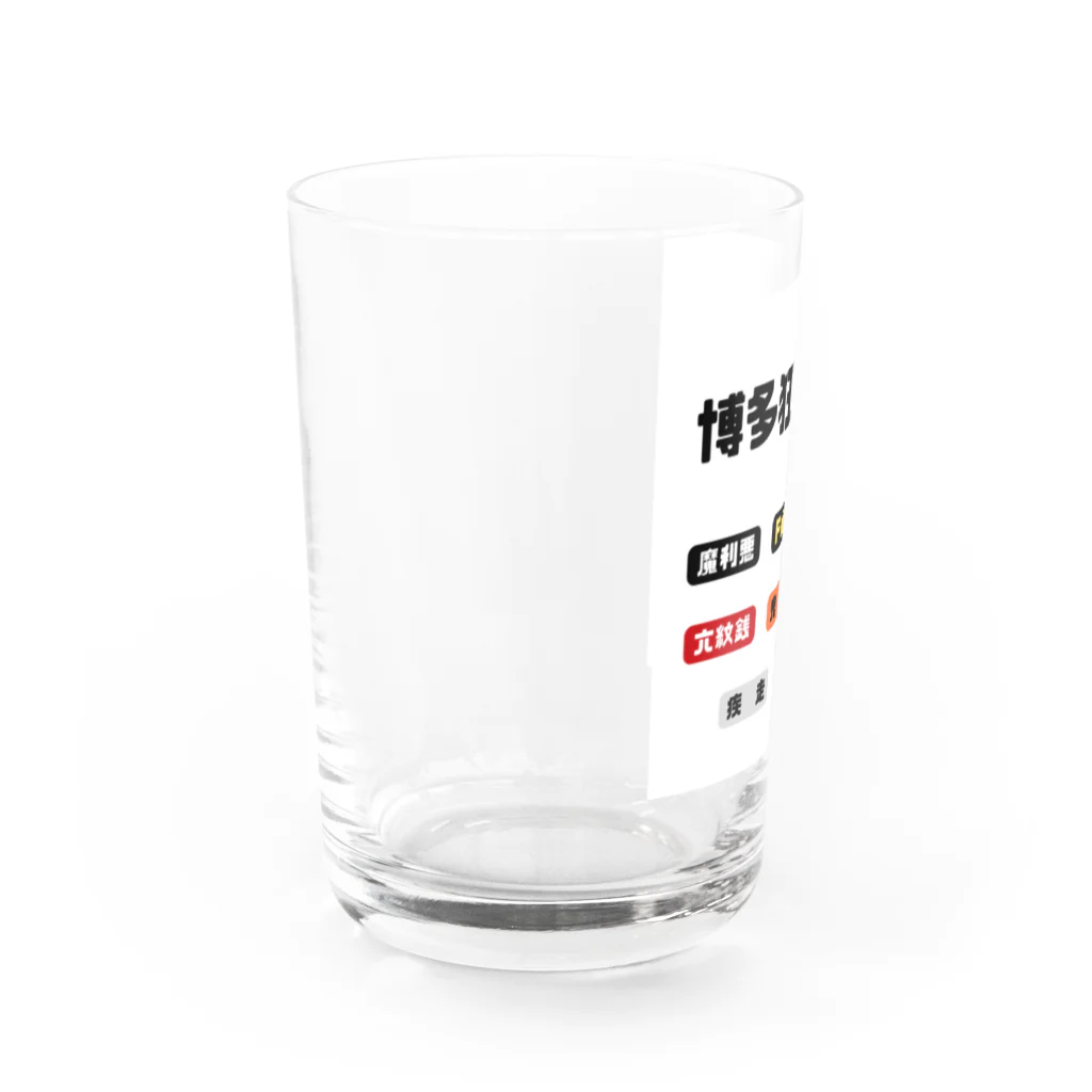 ヤンキーマニアの博多ヤンキーグッズ Water Glass :left