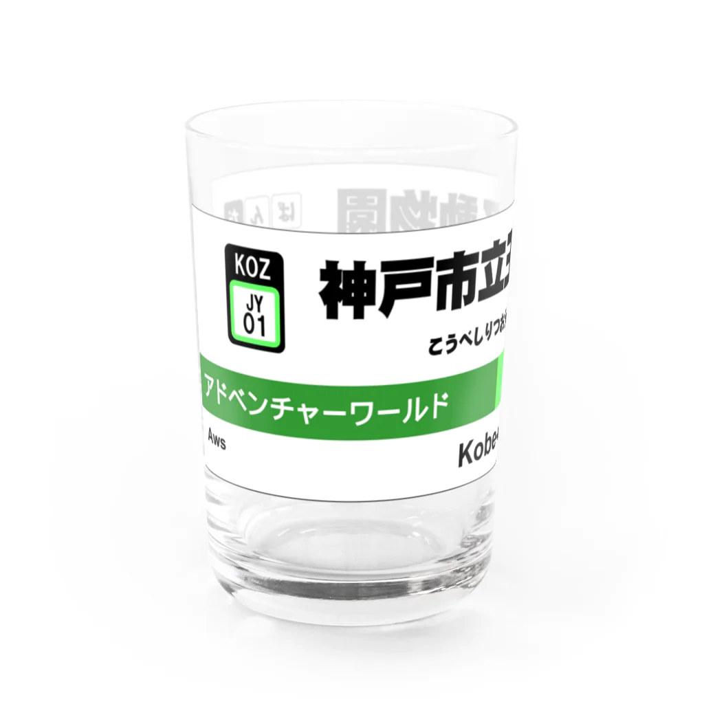 gackeyの電車に乗ってパンダに会いに行こう！ Water Glass :left