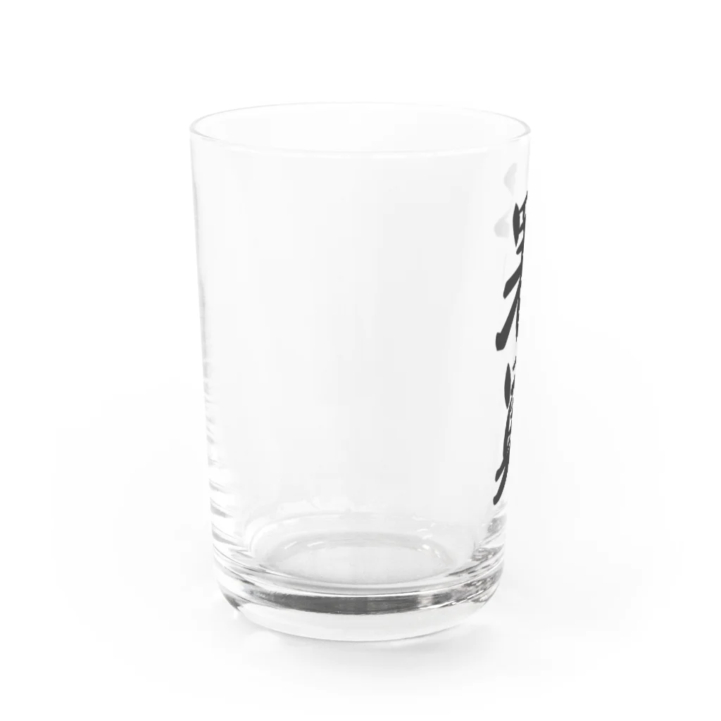 着る文字屋の署員 Water Glass :left