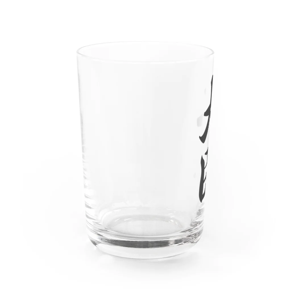 着る文字屋の大臣 Water Glass :left