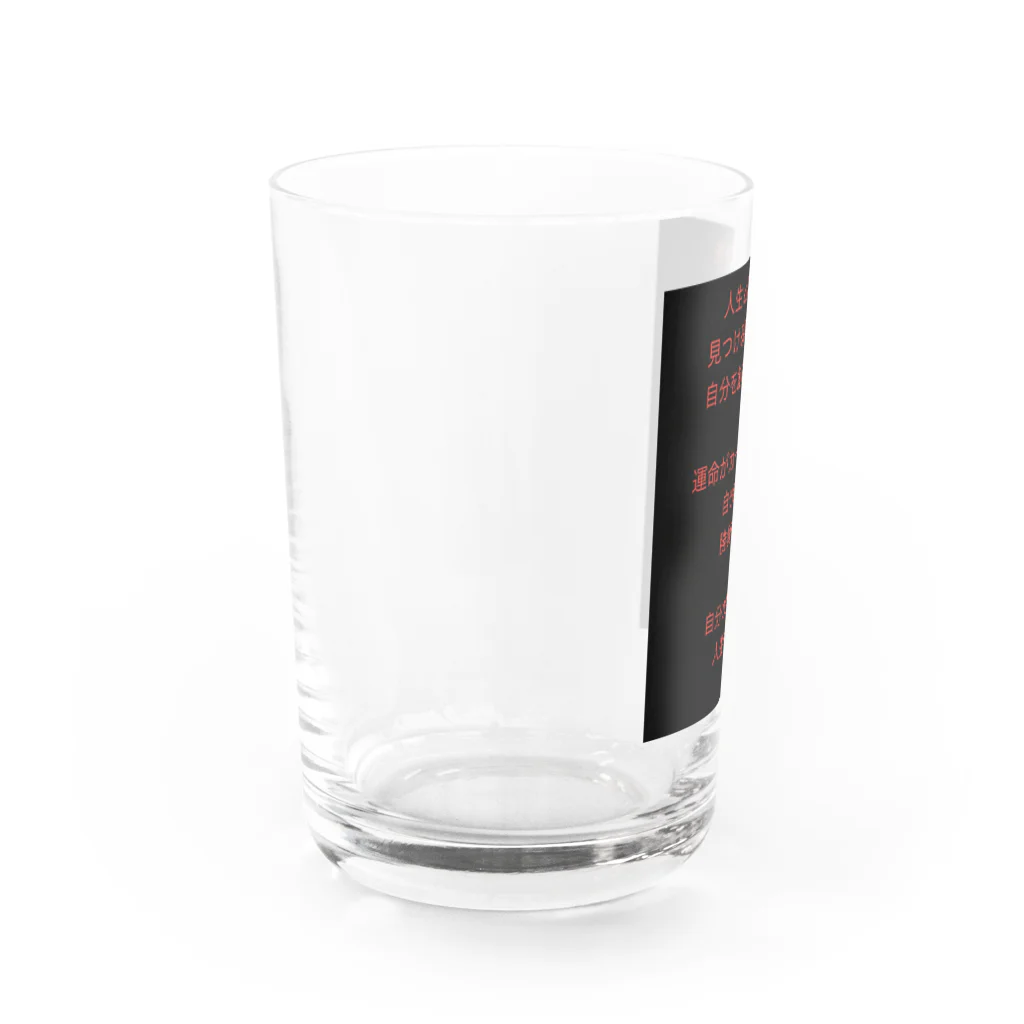 Second-topの刺さる言葉 Water Glass :left