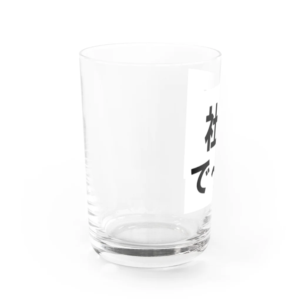 kumanekosanndaisukiの社畜の為に存在するグッズ Water Glass :left