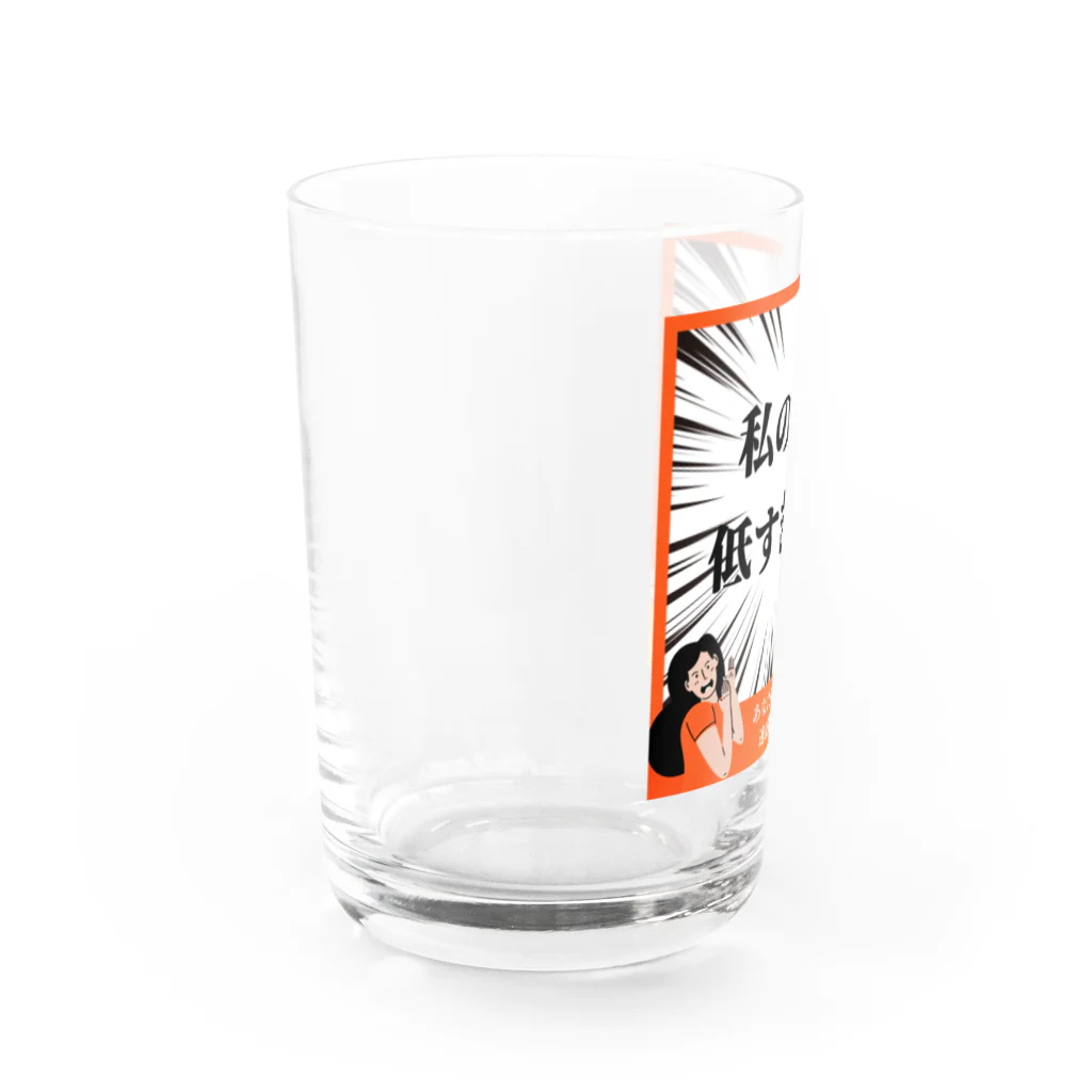 jamuojisanの面白い年収低すぎグッズ Water Glass :left