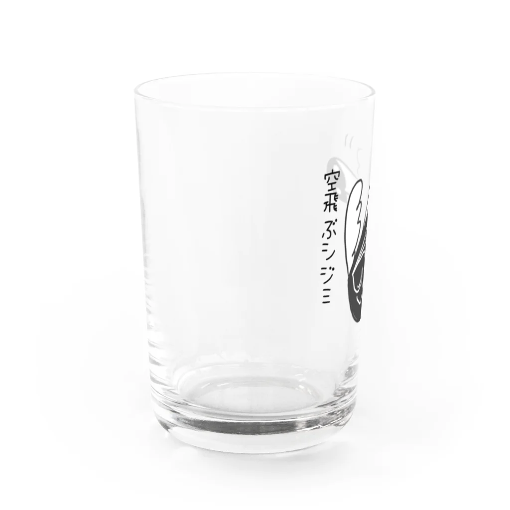 Simizimi_sizimiのしみじみしじみの空だって飛べるんだから！ Water Glass :left