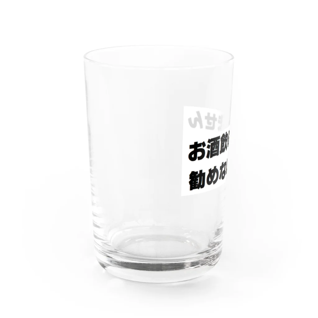 せつらデザイングッズの下戸宣言 Water Glass :left