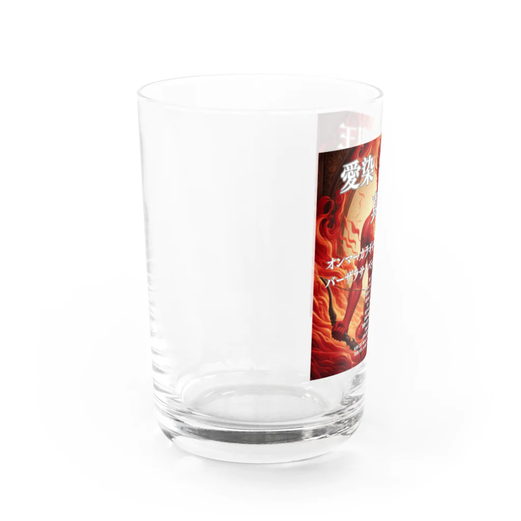 癒しと瞑想リセット開運法の愛染明王真言開運グッズ Water Glass :left