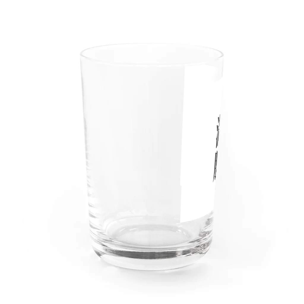 おもしろ日本語Tシャツ屋さんの満腹グッズ Water Glass :left