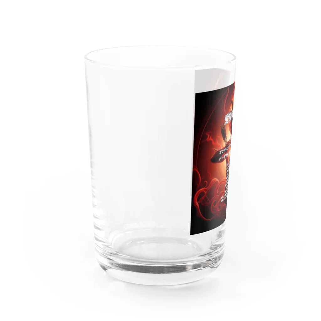 癒しと瞑想リセット開運法の愛染明王真言開運グッズ2 Water Glass :left