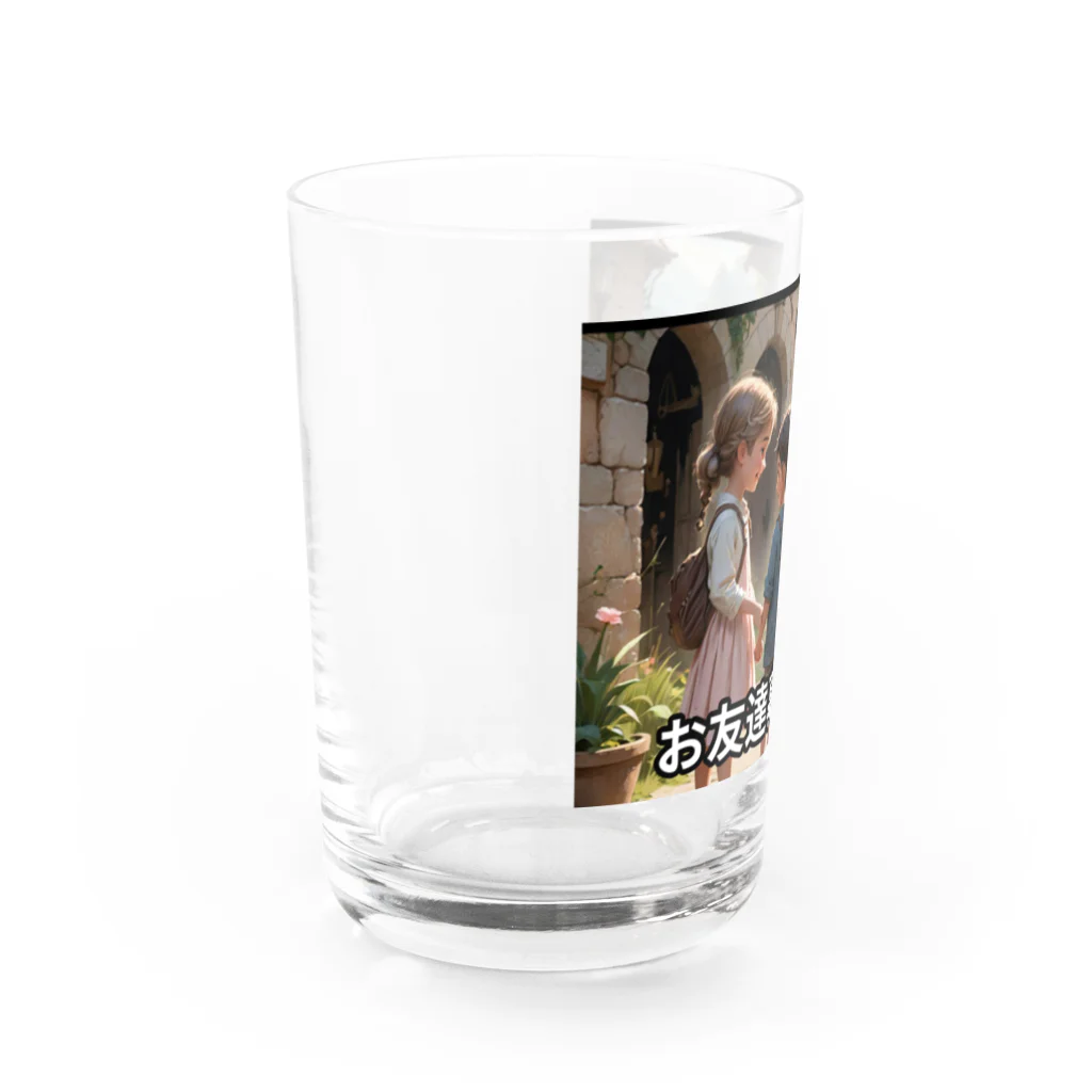 San☆Nikoの子ども　お友達募集 Water Glass :left