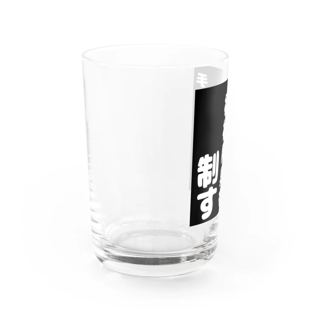 おせっ介護の福祉用具を制する者 Water Glass :left