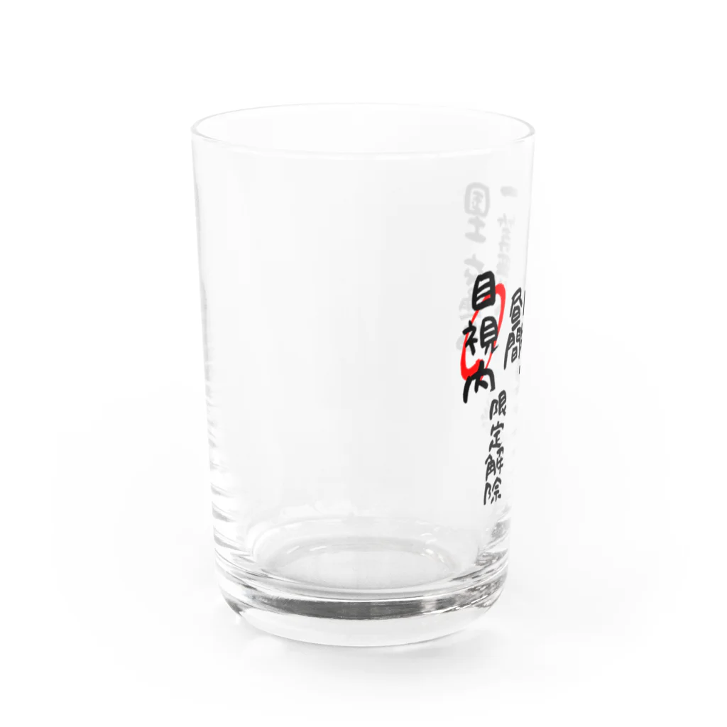 小佐々塾の一等無人航空機操縦士（文字黒）目視内限定解除 Water Glass :left