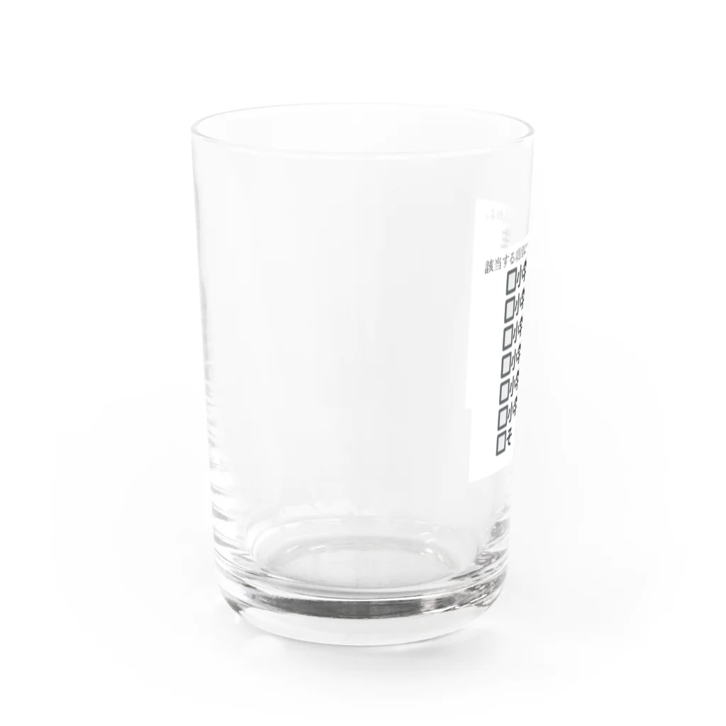 ヲシラリカの該当する項目 Water Glass :left