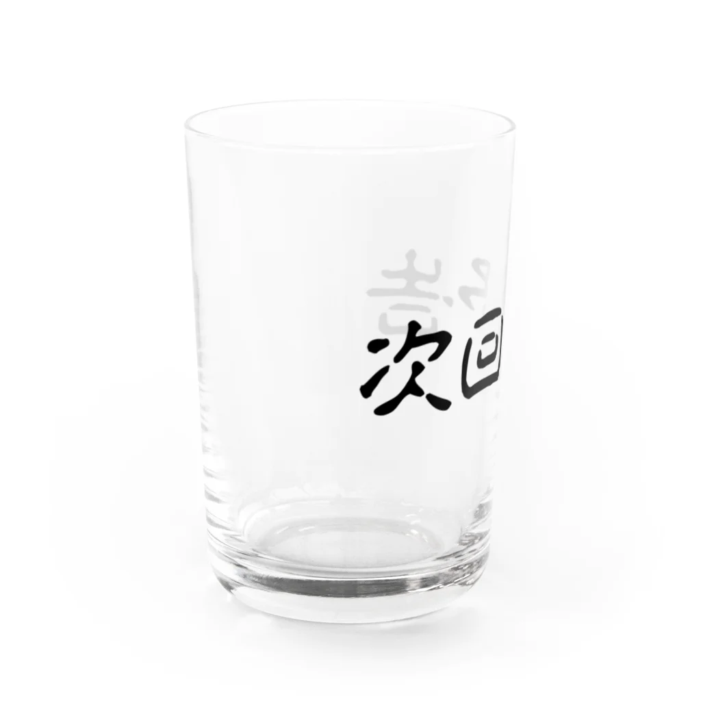 HirockDesignJapanのパチンコ、パチスロTシャツ＠次回予告 Water Glass :left