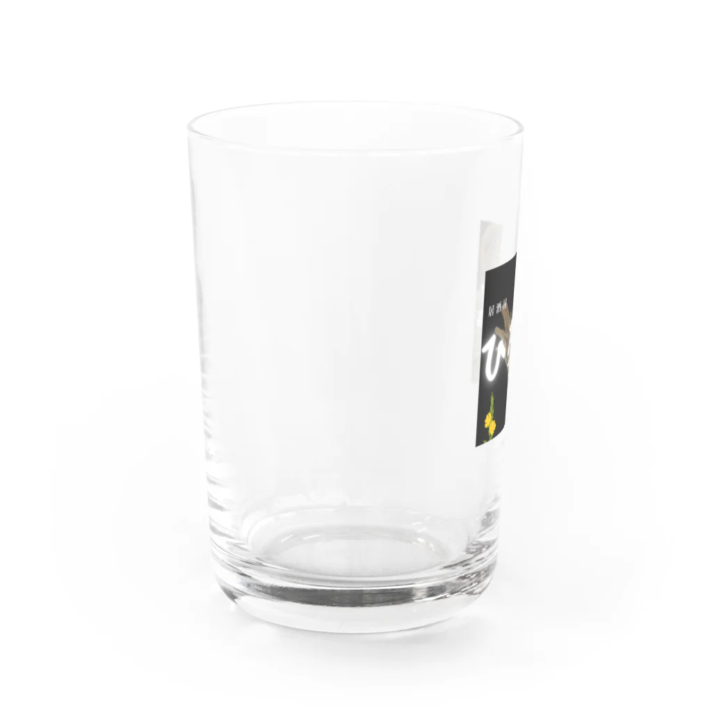 これから来るシリーズのひろえグッズ其の3 Water Glass :left