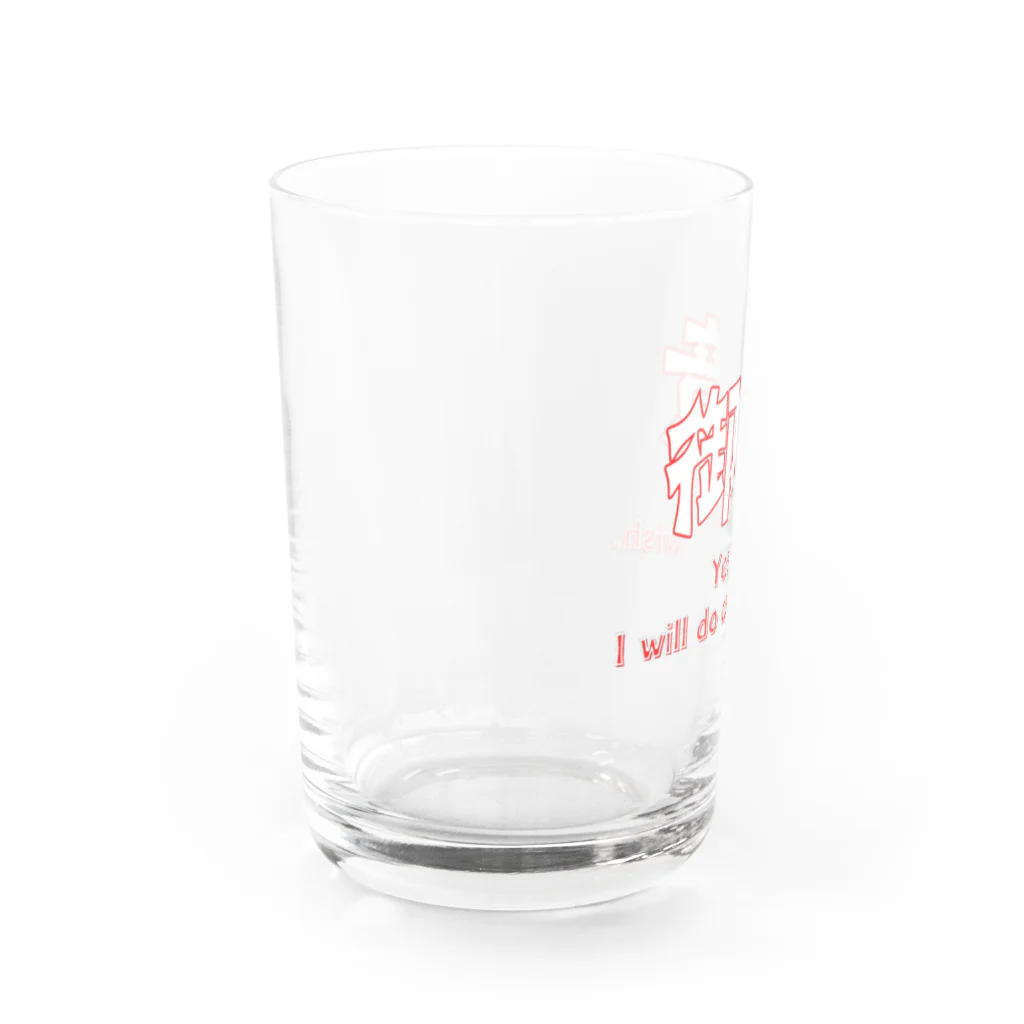 AwagoModeの御意 (13) Water Glass :left