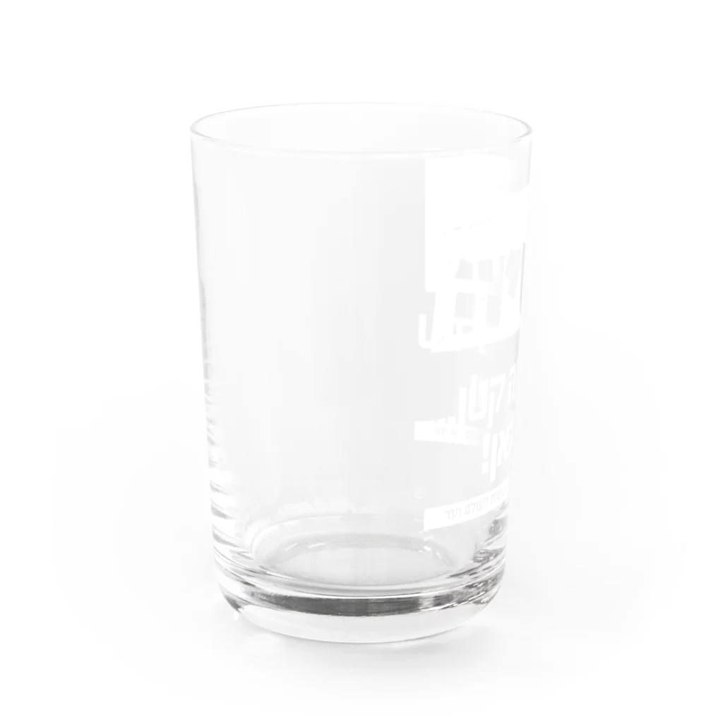 Kosher_Japan ユダヤのモシアハ（メシア）はすぐそこに！（白色プリント） Water Glass :left