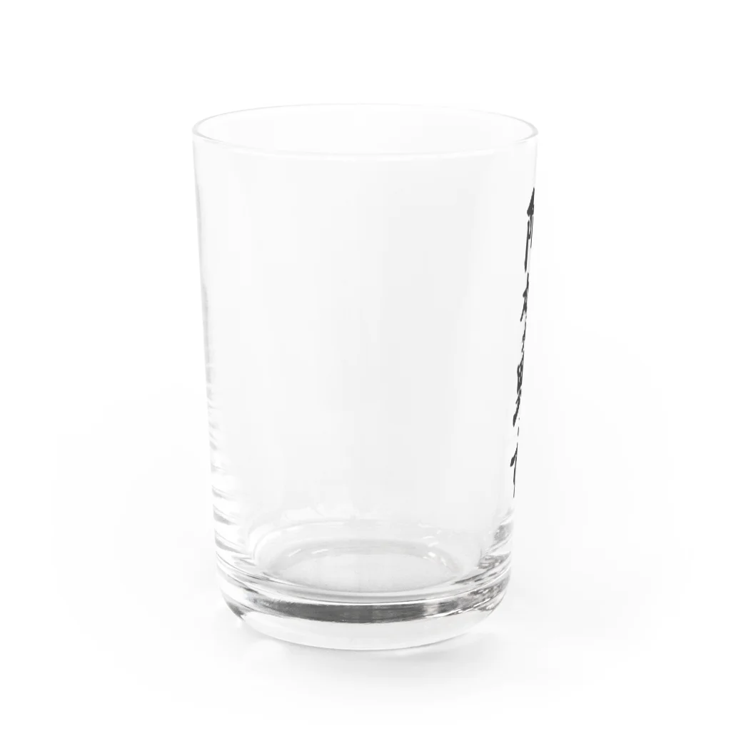 着る文字屋の阿賀野市 （地名） Water Glass :left