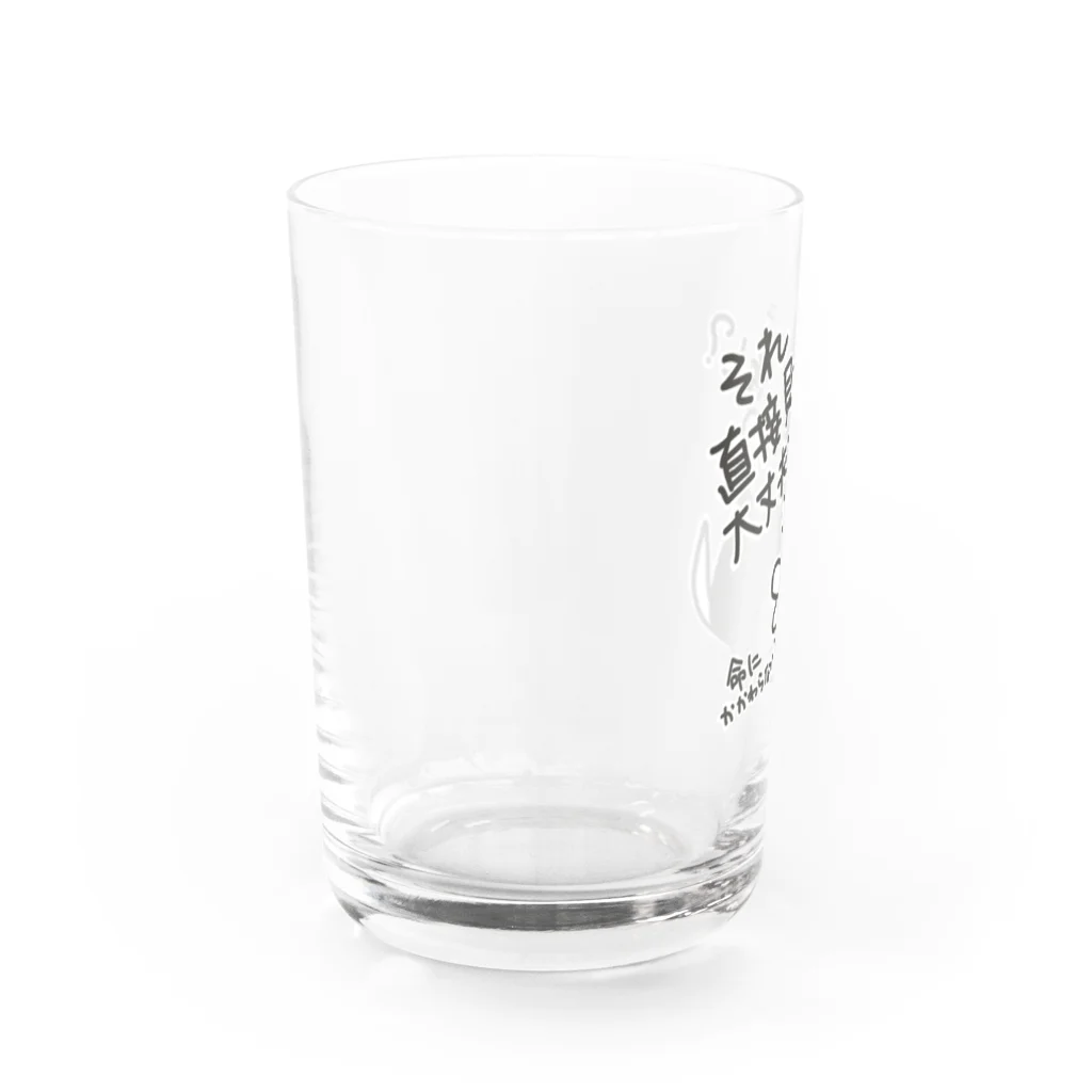 ミナミコアリクイ【のの】の直視出来ない【ミナミコアリクイ】 Water Glass :left