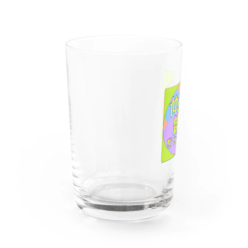 なかおや的おりじなるふぁくとりーのカラフルタイトル「なかおやロゴ」 Water Glass :left