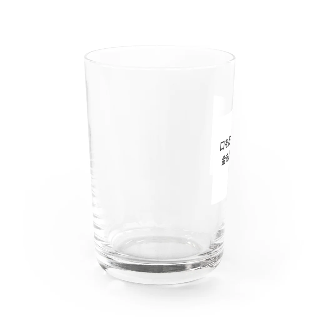 タマちゃんの口を出さずに金を出せ！ Water Glass :left