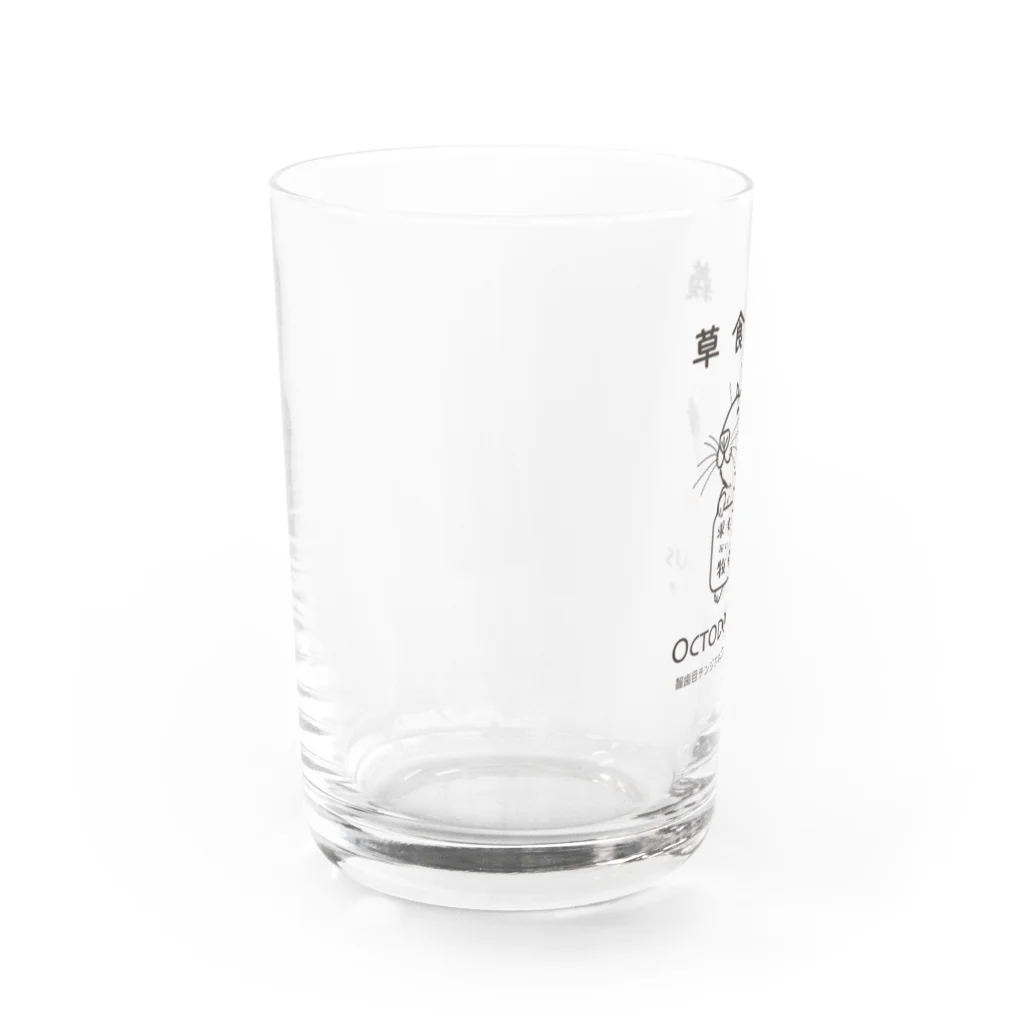 はやてん๑の【草食主義】デグーの主張 Water Glass :left