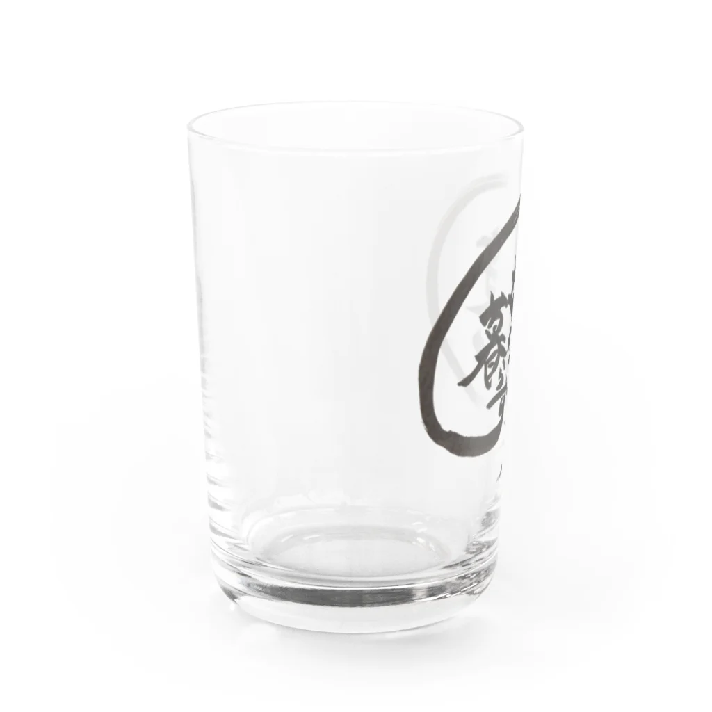 遊暮堂-ゆうぐれどう-の遊んで暮らす！！グラス Water Glass :left