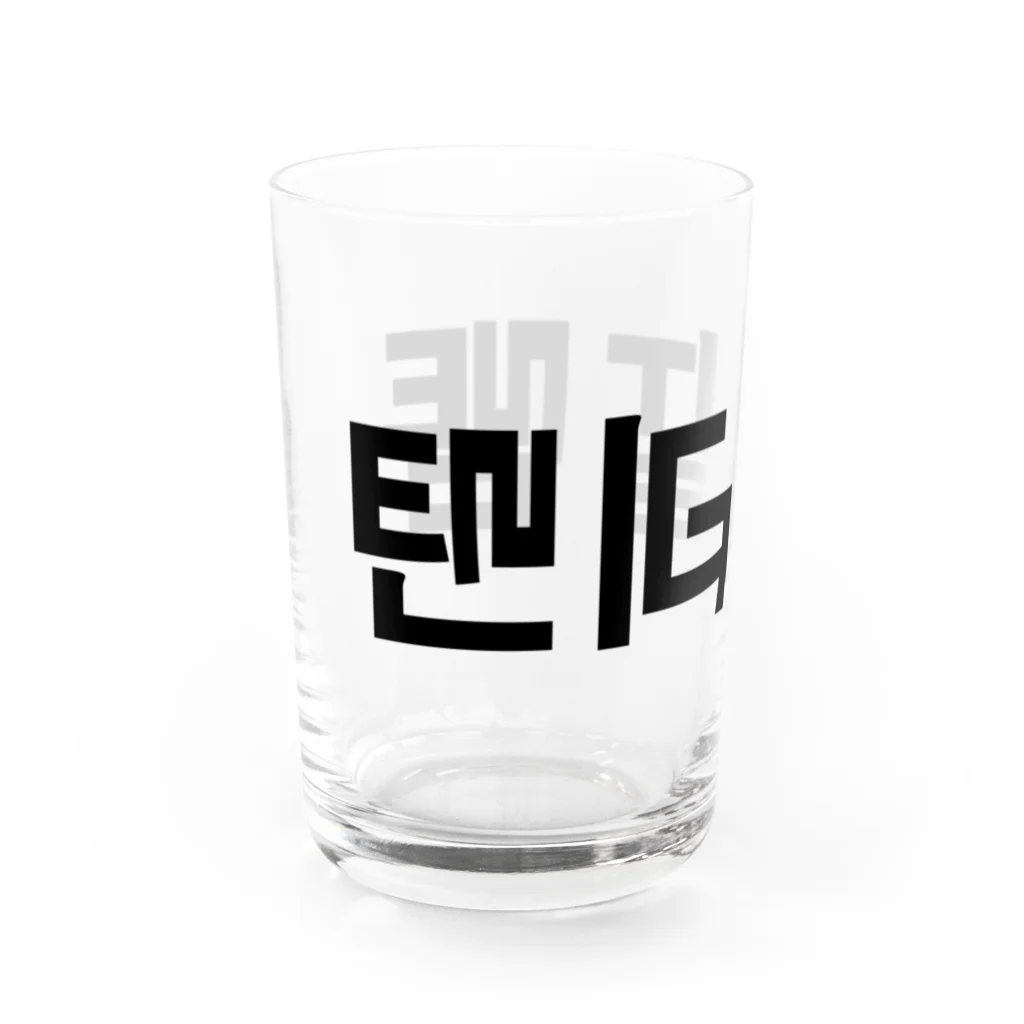 5ASwagsのHanguEnlightened Water Glass :left