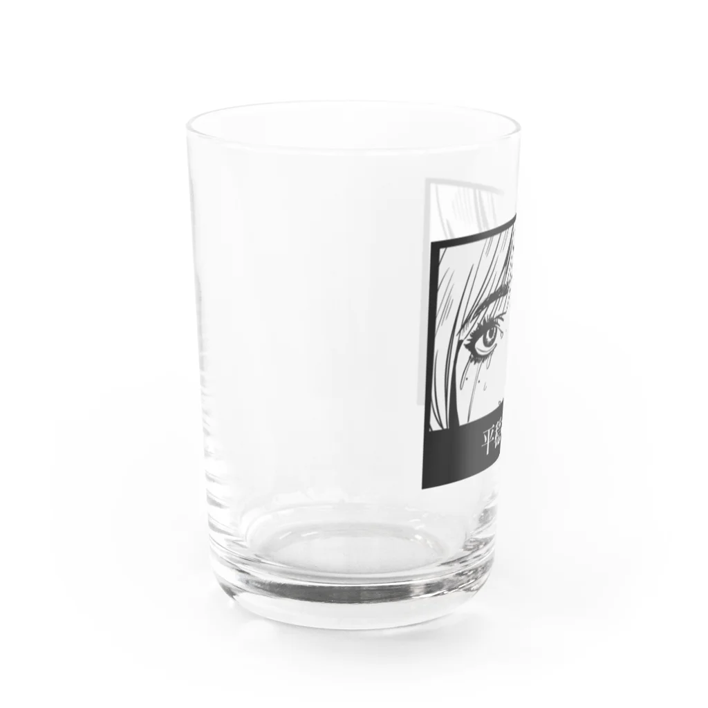 仁子川　来の平穏な日々 Water Glass :left