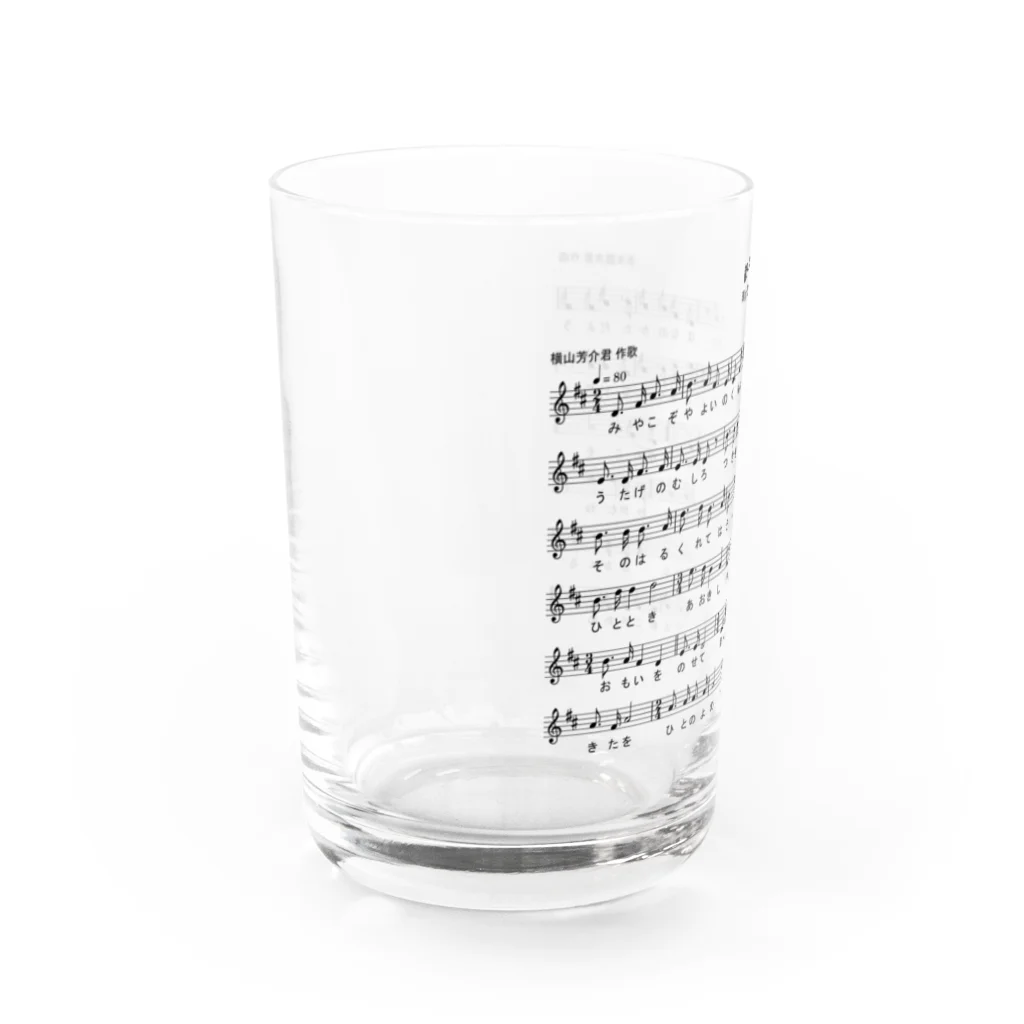 恵迪寮寮歌グッズの都ぞ弥生楽譜 Water Glass :left