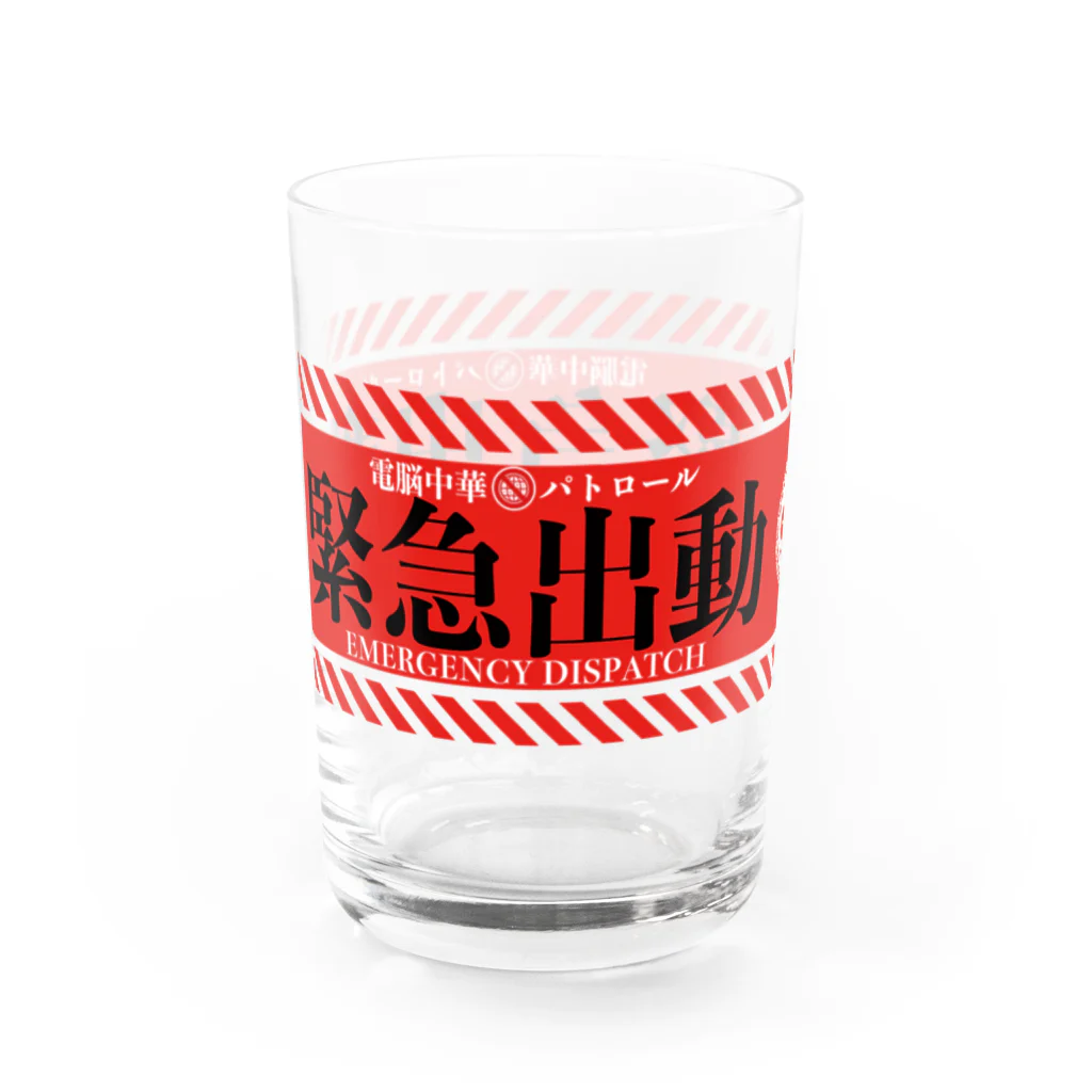 加藤亮の電脳チャイナパトロール（緊急出動） Water Glass :left