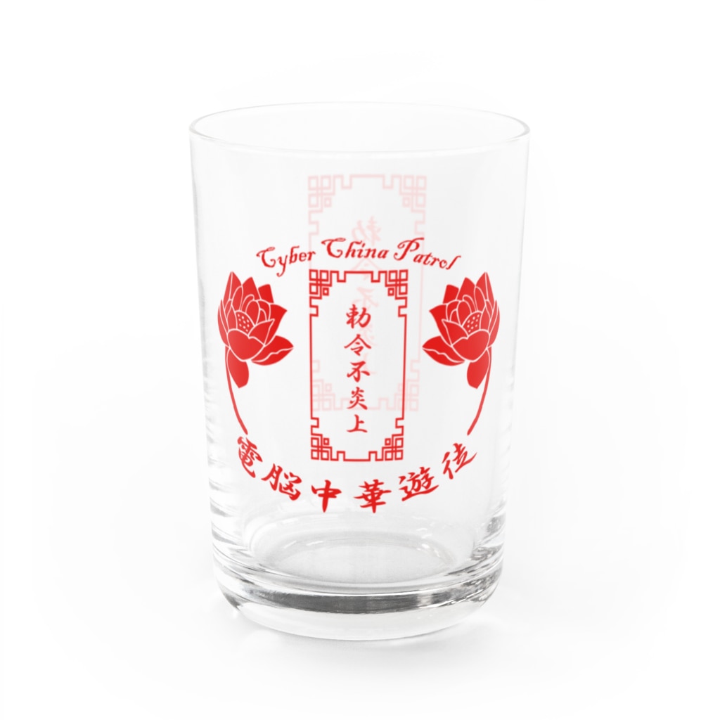 加藤亮の電脳チャイナパトロール Water Glass :left
