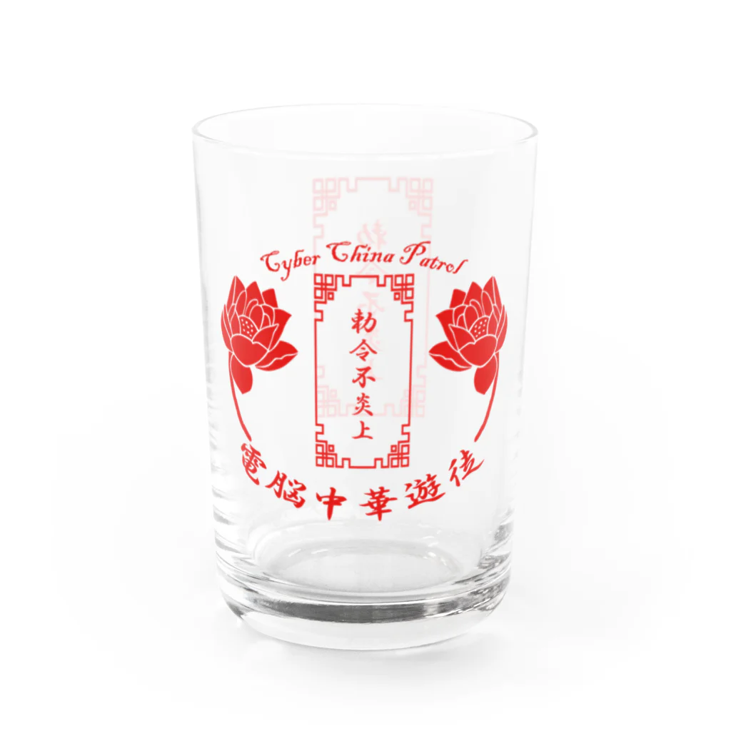 加藤亮の電脳チャイナパトロール Water Glass :left