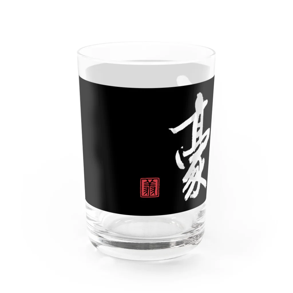 shoSHOの酒豪（黒） Water Glass :left