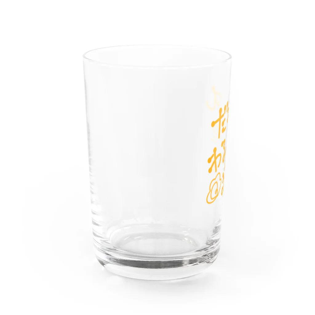 やめるのだれもわるくない Water Glass :left