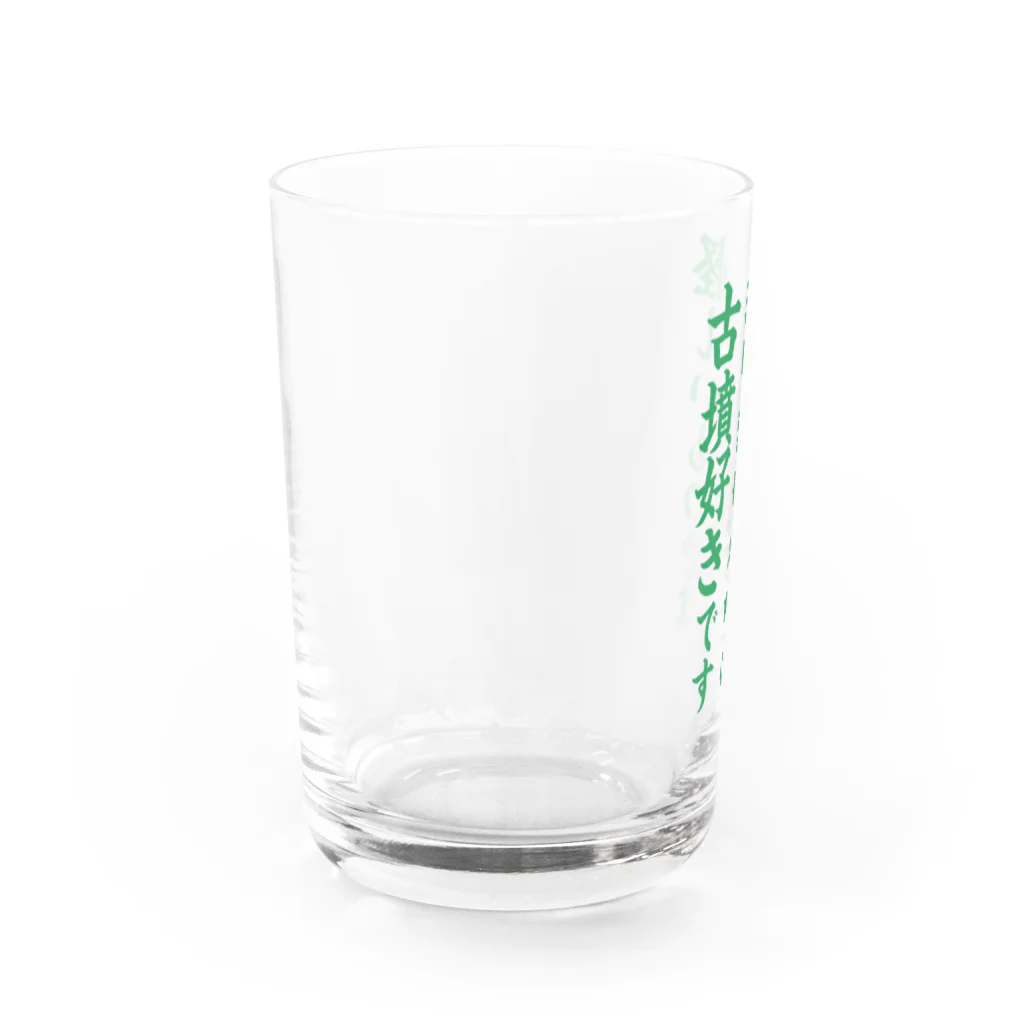 古墳ぱんつ研究室（ブリー墳・墳どし）の唯の古墳好き（緑） Water Glass :left