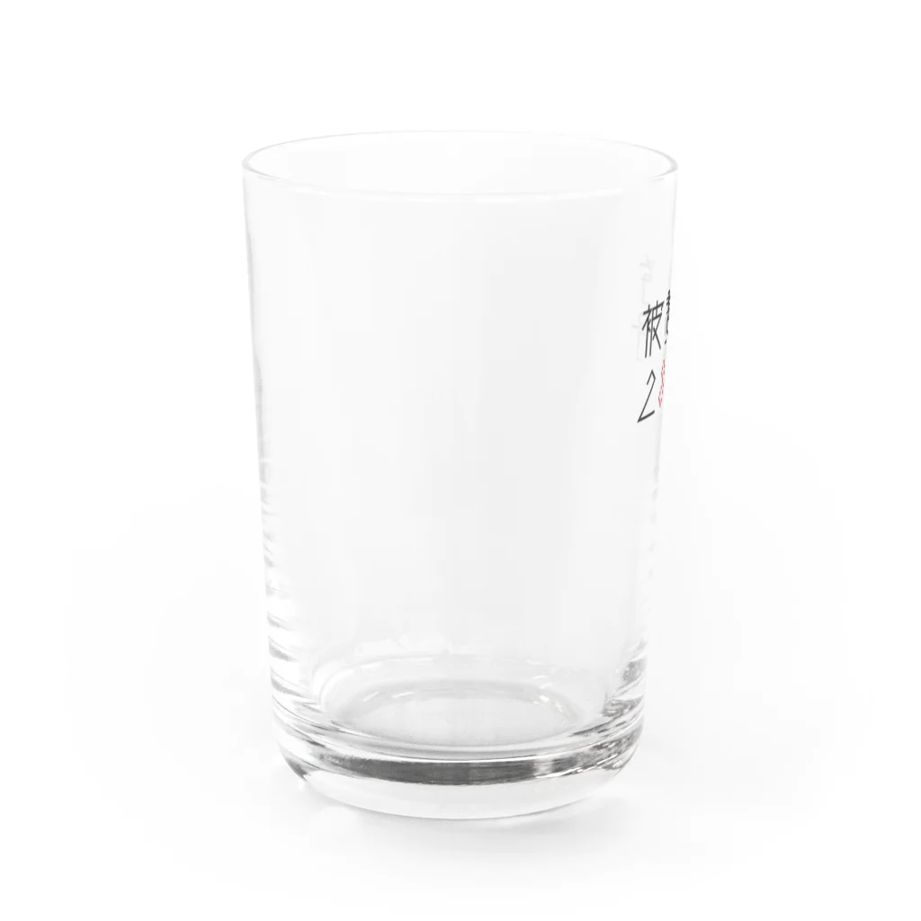 シンス社員Cが作ったモノの被験者283号 Water Glass :left