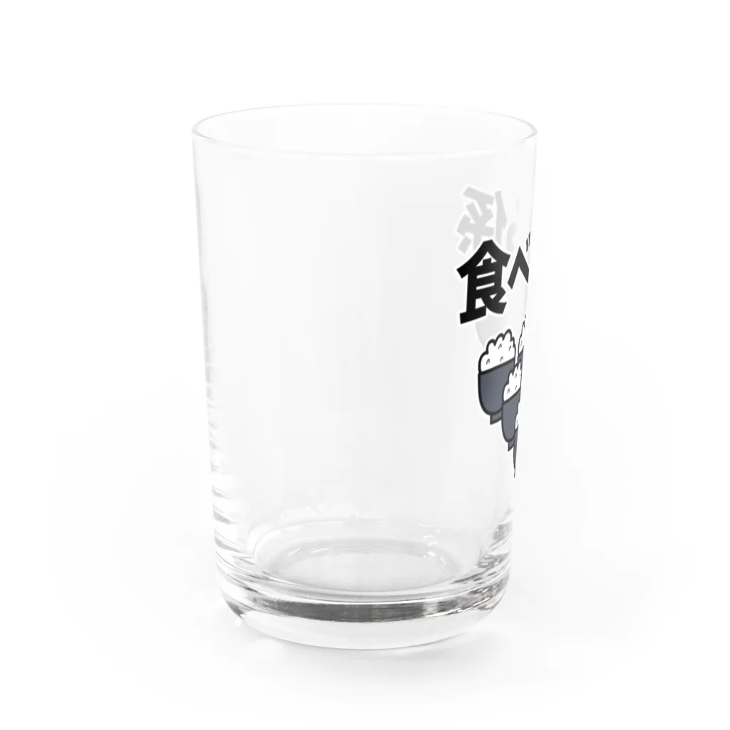 麦畑の食べる係 Water Glass :left